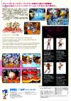 Golden Axe: The Revenge of Death Adder (World) Box Art Back